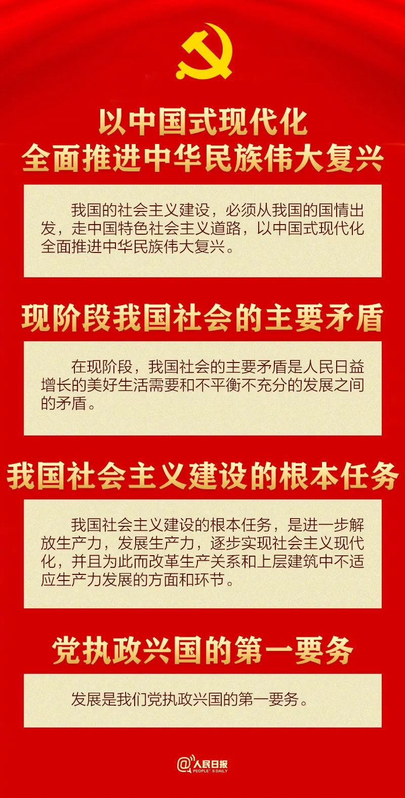 黨章(zhāng)3.jpg