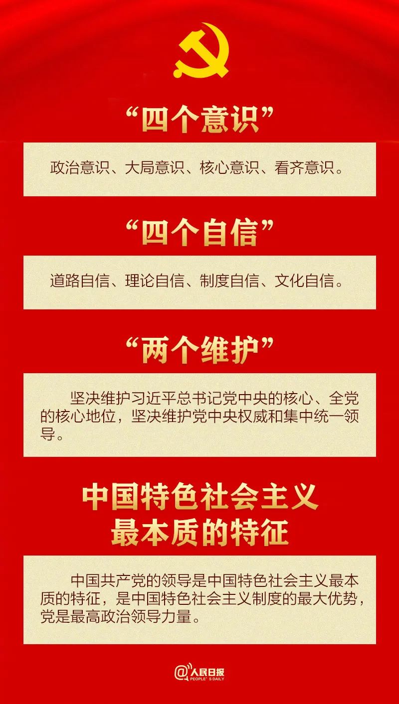 黨章(zhāng)8.jpg