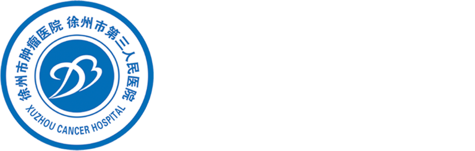 徐州協和醫院